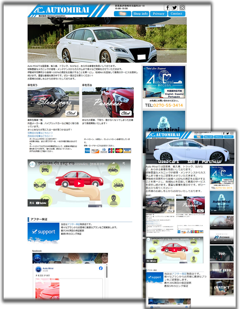 株式会社AizawaCorporation