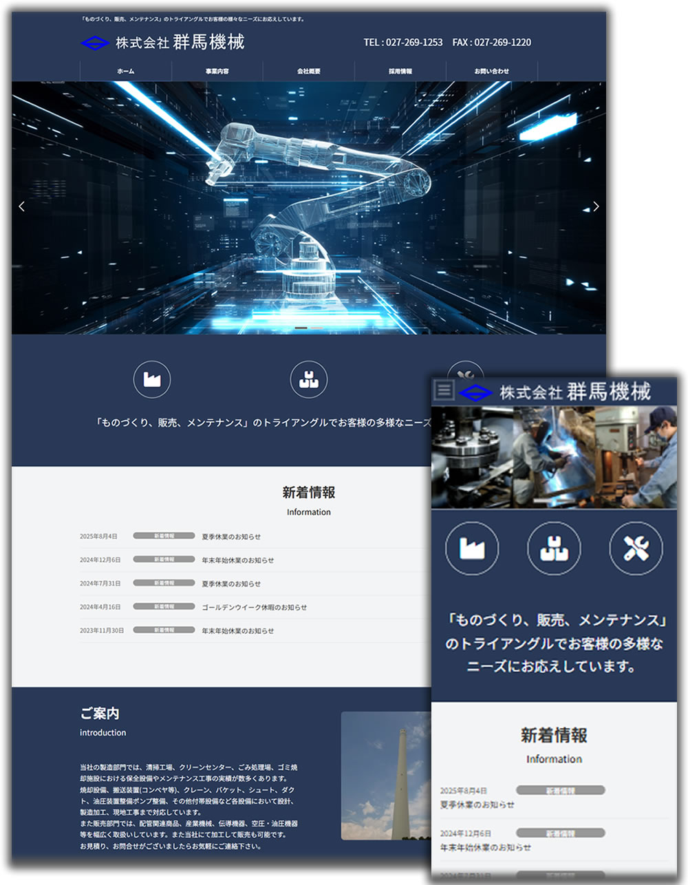 株式会社群馬機械