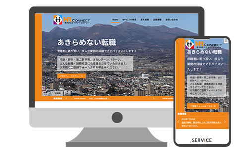 株式会社エイチアールコネクト