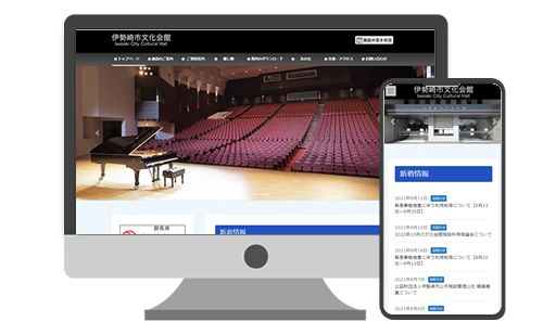 メガネのイタガキ文化ホール伊勢崎
