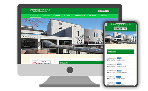 伊勢崎市あずまホール