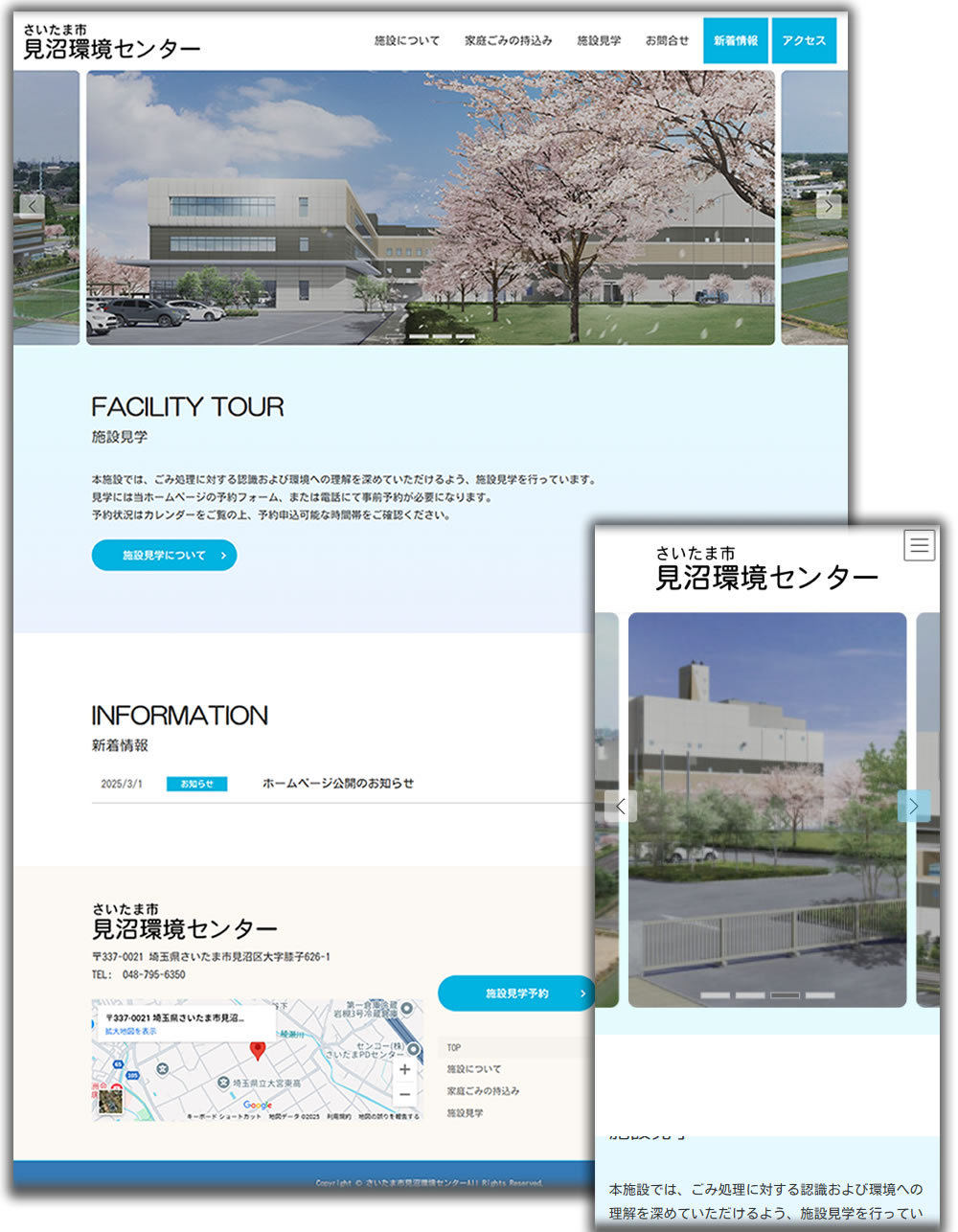 株式会社カレントプラン