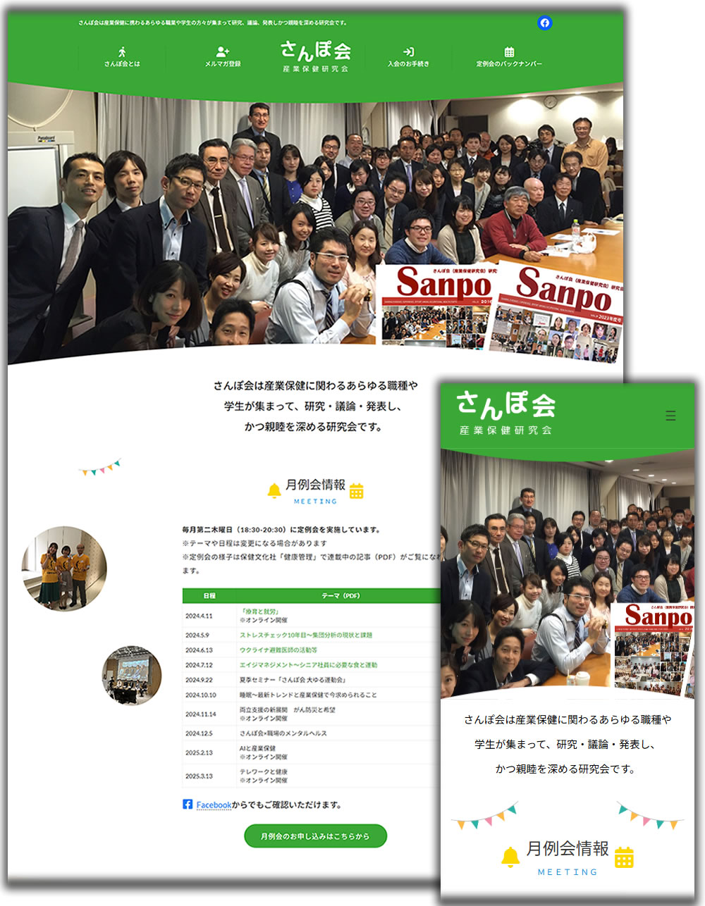 一般社団法人キッズベース様サイト