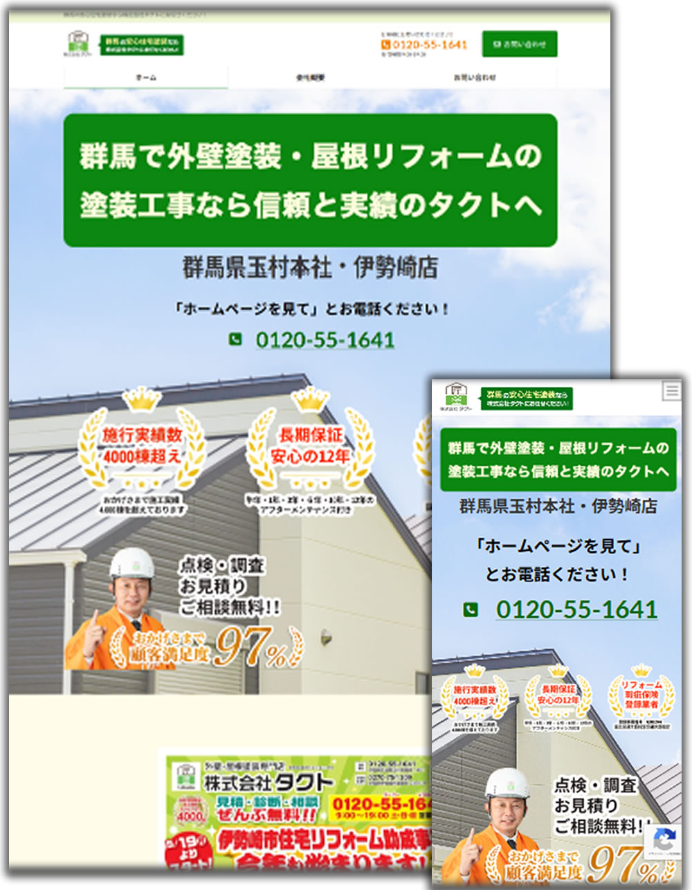 株式会社タクト